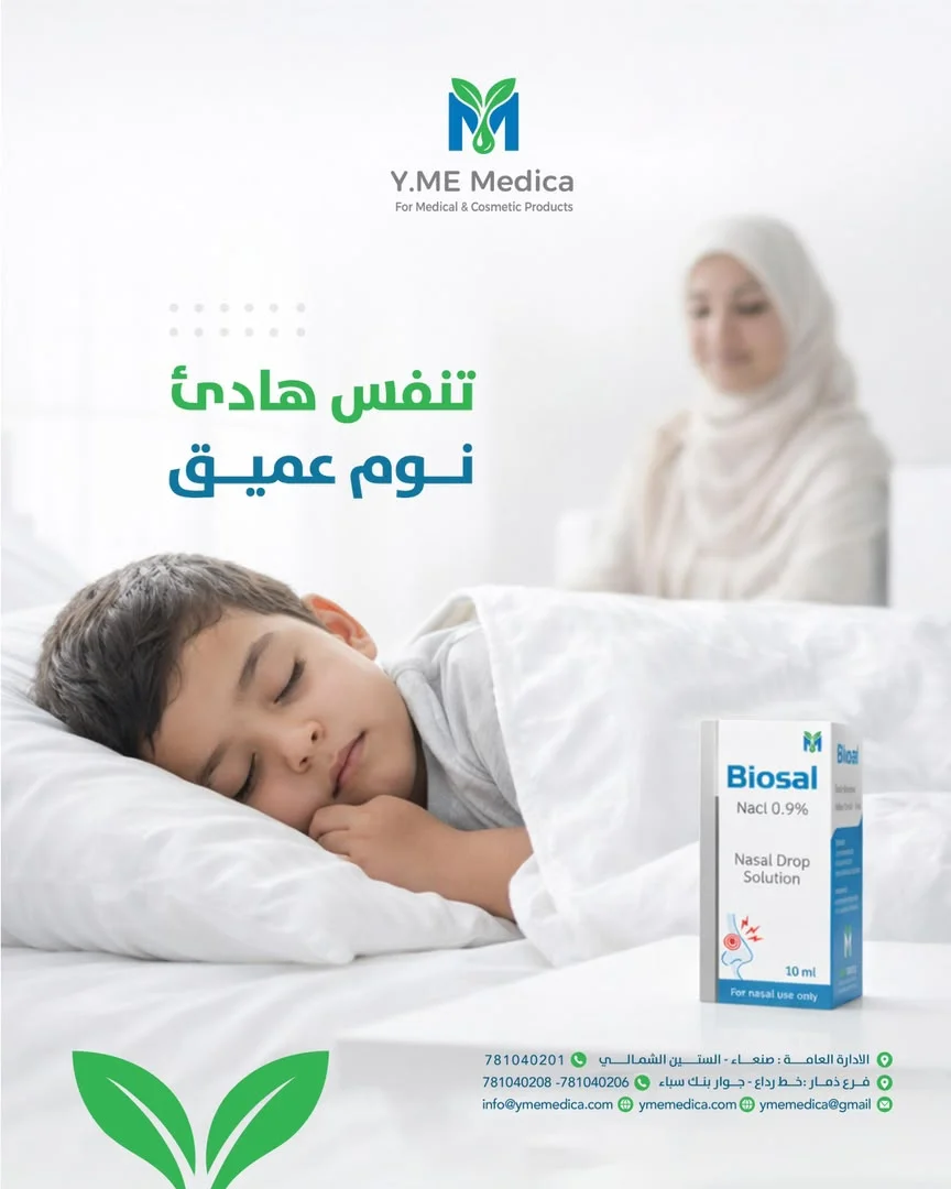 بيوسال