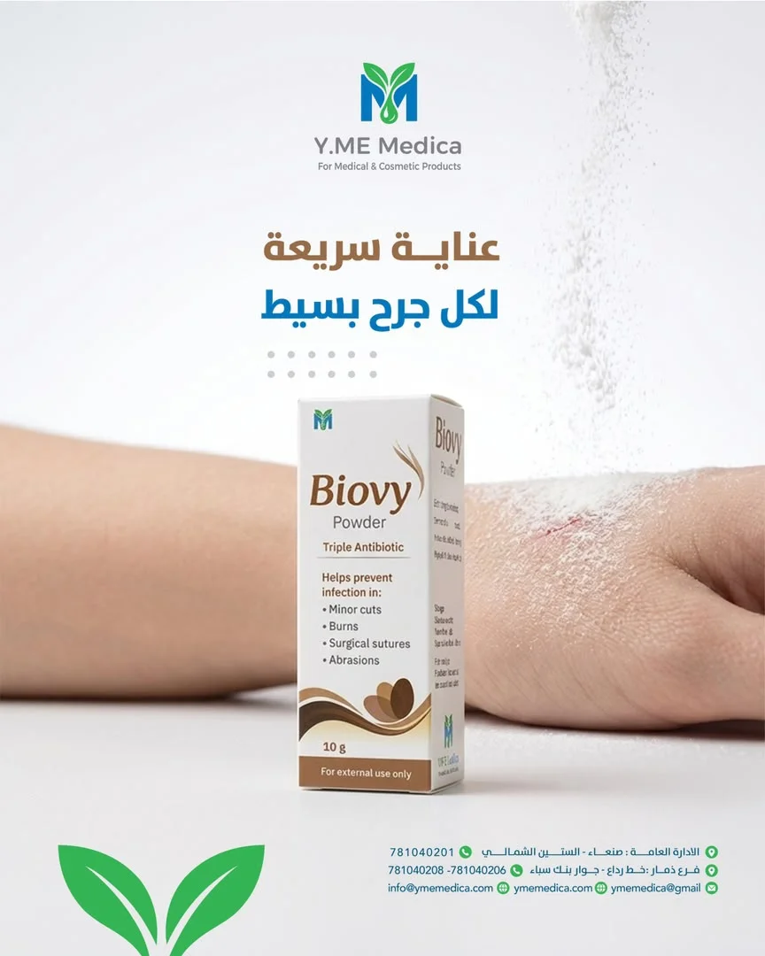بيوفي بودر