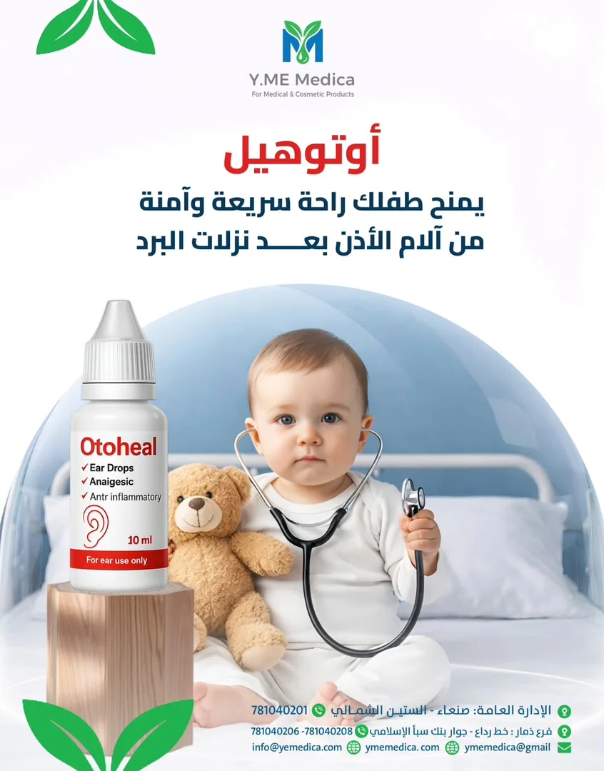 أوتوهيل